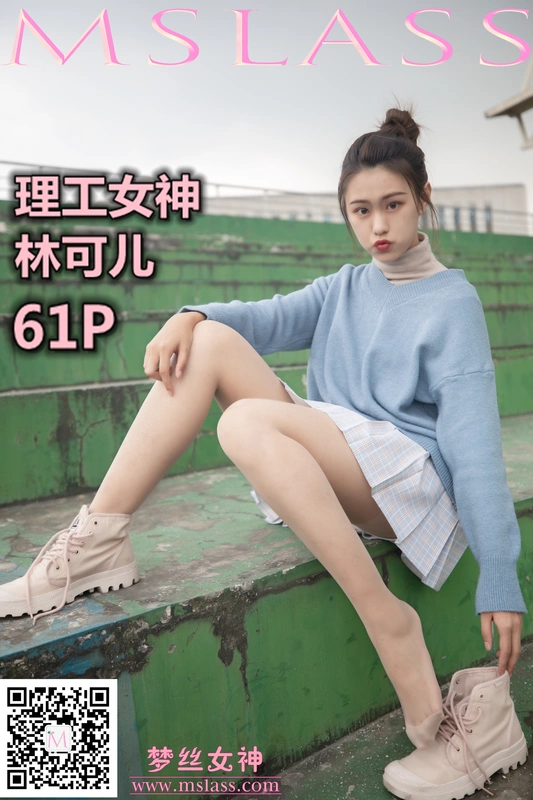 11.29 NO.072 林可儿 理工女神 - MSLASS梦丝女神